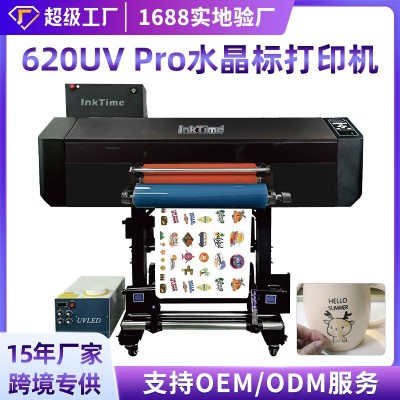 620UV pro水晶标打印机一体机烫金logo礼品冷转印贴纸ab膜打印机