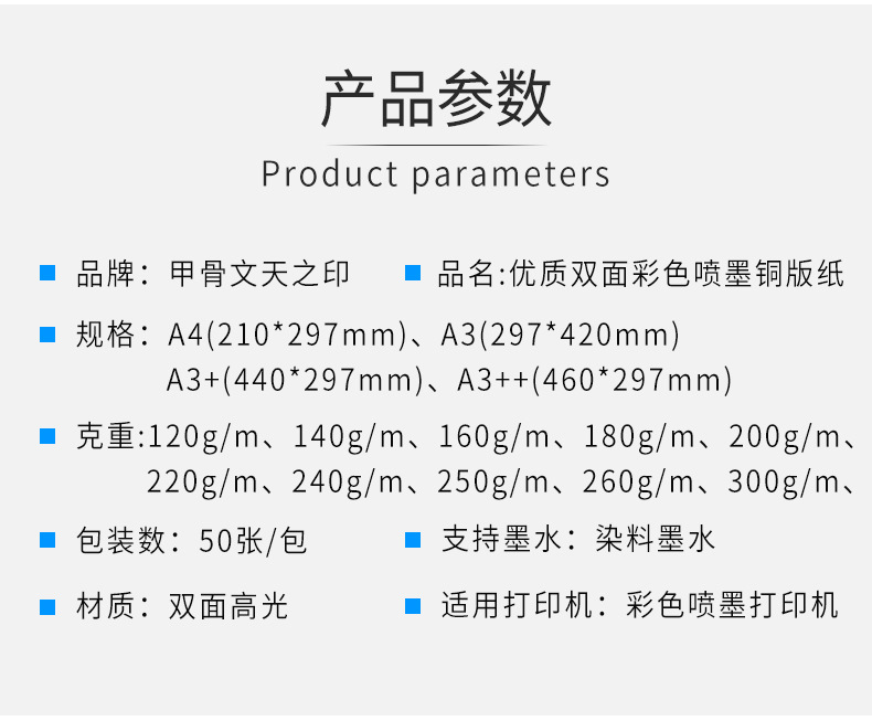 A阿里铜版纸_02.jpg