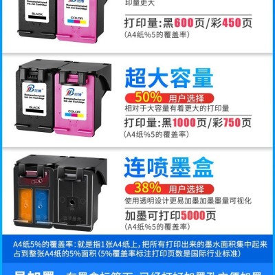 兼容惠普680墨盒黑色彩色 HP3638 2138 3636 4538 46 78打印机墨盒